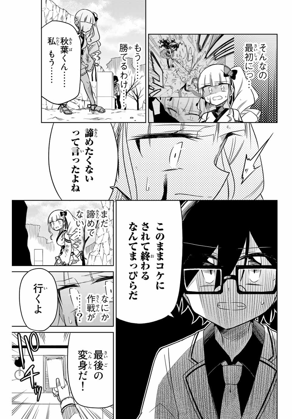 HIROIN WA ZETSUBOU SHIMASHITA. (MANGA) - raw - Chapter 12 - https://jpdd.ccdd.to/JPDD/hiroinwazetsuboushimashitamanga/145324/nf4yog13drc.jpg