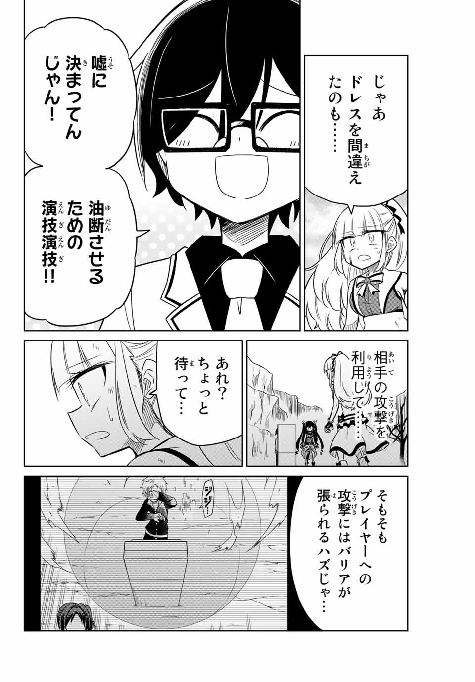 HIROIN WA ZETSUBOU SHIMASHITA. (MANGA) - raw - Chapter 12 - https://jpdd.ccdd.to/JPDD/hiroinwazetsuboushimashitamanga/145324/qpfeqehlztq.jpg