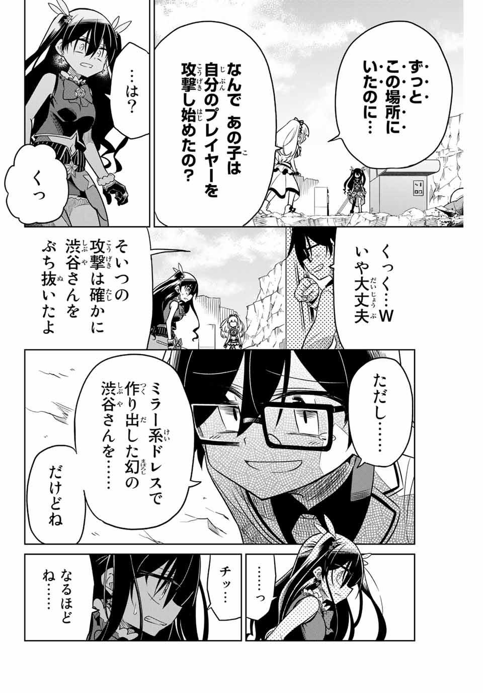 HIROIN WA ZETSUBOU SHIMASHITA. (MANGA) - raw - Chapter 12 - https://jpdd.ccdd.to/JPDD/hiroinwazetsuboushimashitamanga/145324/rjd4qblsn1y.jpg