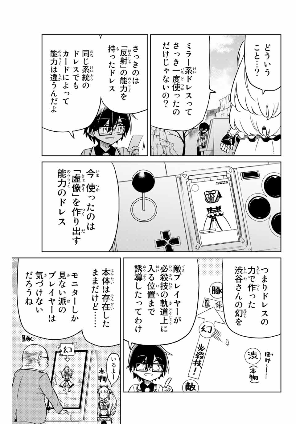 HIROIN WA ZETSUBOU SHIMASHITA. (MANGA) - raw - Chapter 12 - https://jpdd.ccdd.to/JPDD/hiroinwazetsuboushimashitamanga/145324/uahh405tk3r.jpg