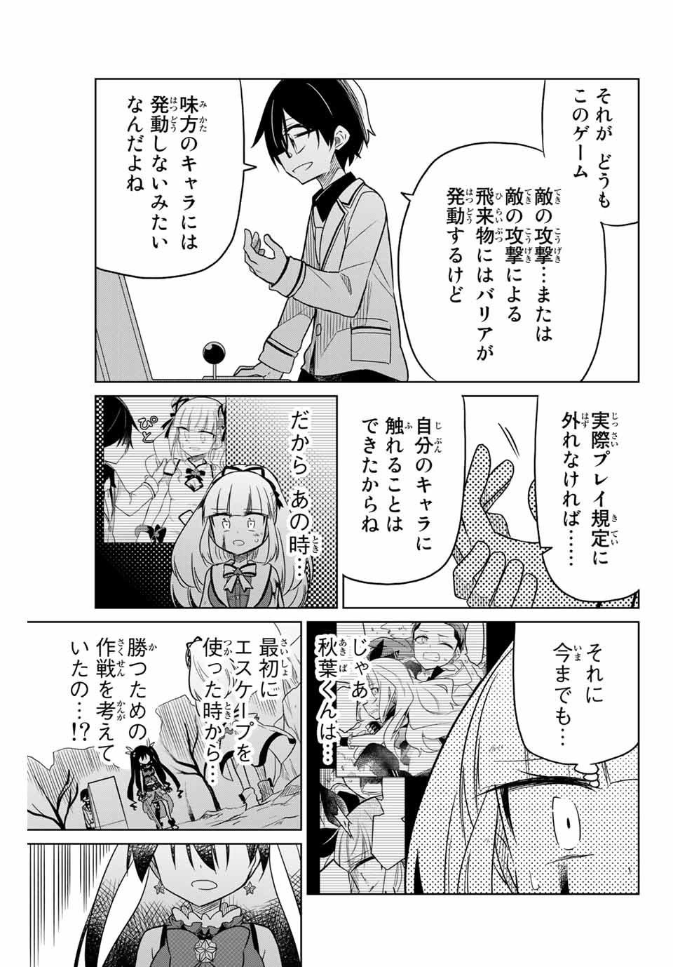 HIROIN WA ZETSUBOU SHIMASHITA. (MANGA) - raw - Chapter 12 - https://jpdd.ccdd.to/JPDD/hiroinwazetsuboushimashitamanga/145324/xgnmnw1eiwk.jpg
