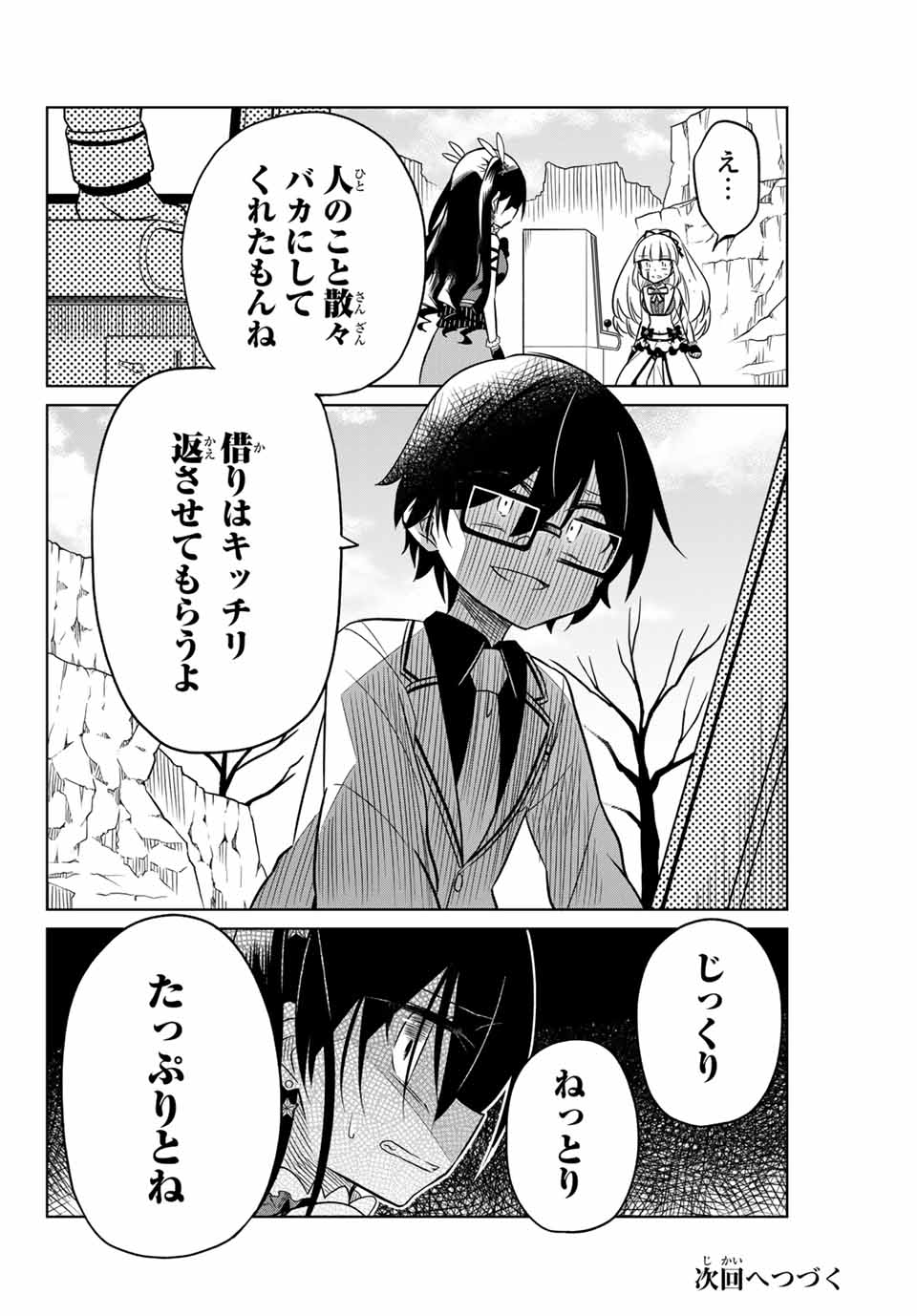 HIROIN WA ZETSUBOU SHIMASHITA. (MANGA) - raw - Chapter 12 - https://jpdd.ccdd.to/JPDD/hiroinwazetsuboushimashitamanga/145324/xrwoswc05po.jpg