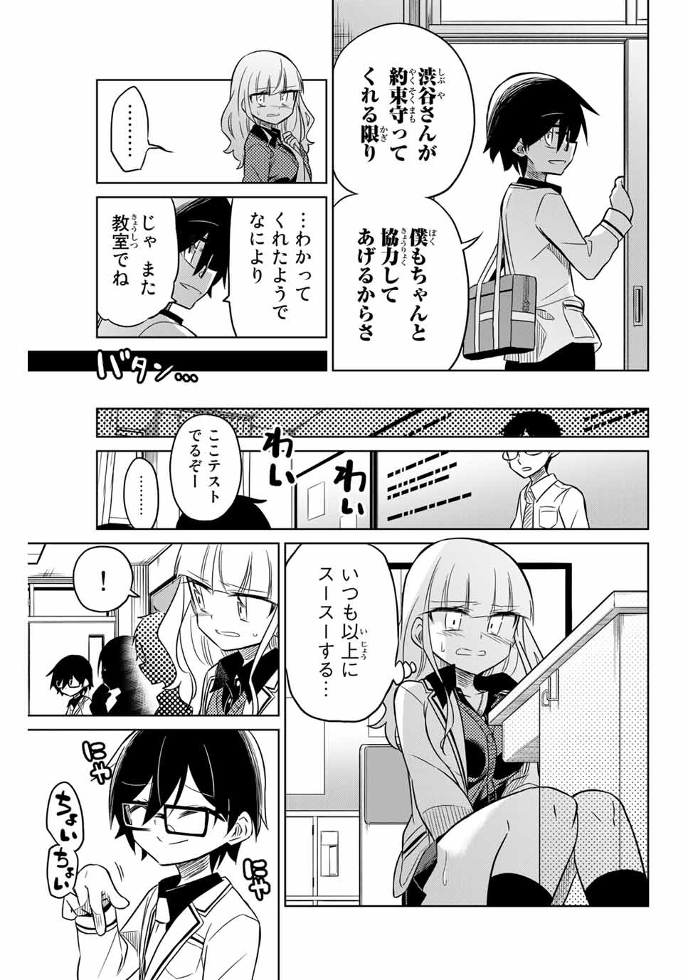 HIROIN WA ZETSUBOU SHIMASHITA. (MANGA) - raw - Chapter 14 - https://jpdd.ccdd.to/JPDD/hiroinwazetsuboushimashitamanga/145326/1hshurlv44p.jpg