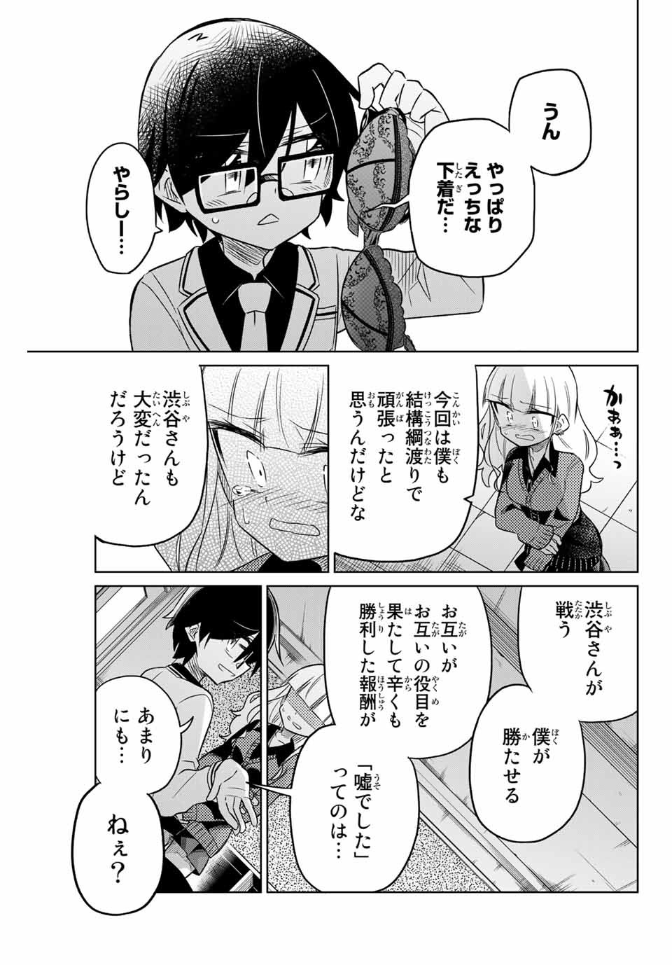 HIROIN WA ZETSUBOU SHIMASHITA. (MANGA) - raw - Chapter 14 - https://jpdd.ccdd.to/JPDD/hiroinwazetsuboushimashitamanga/145326/1muvygpo1xr.jpg