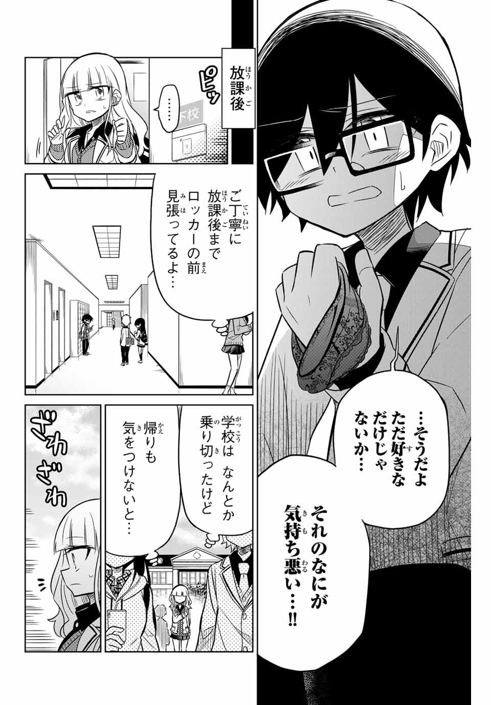 HIROIN WA ZETSUBOU SHIMASHITA. (MANGA) - raw - Chapter 14 - https://jpdd.ccdd.to/JPDD/hiroinwazetsuboushimashitamanga/145326/21vd1eoa1za.jpg