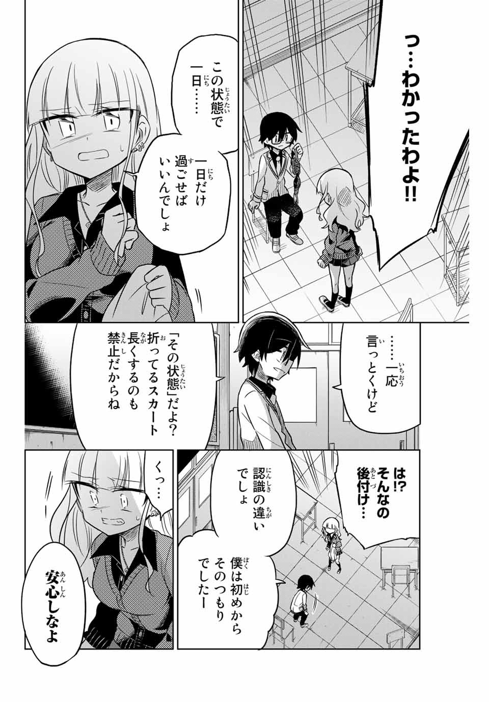 HIROIN WA ZETSUBOU SHIMASHITA. (MANGA) - raw - Chapter 14 - https://jpdd.ccdd.to/JPDD/hiroinwazetsuboushimashitamanga/145326/314pkmztu3t.jpg
