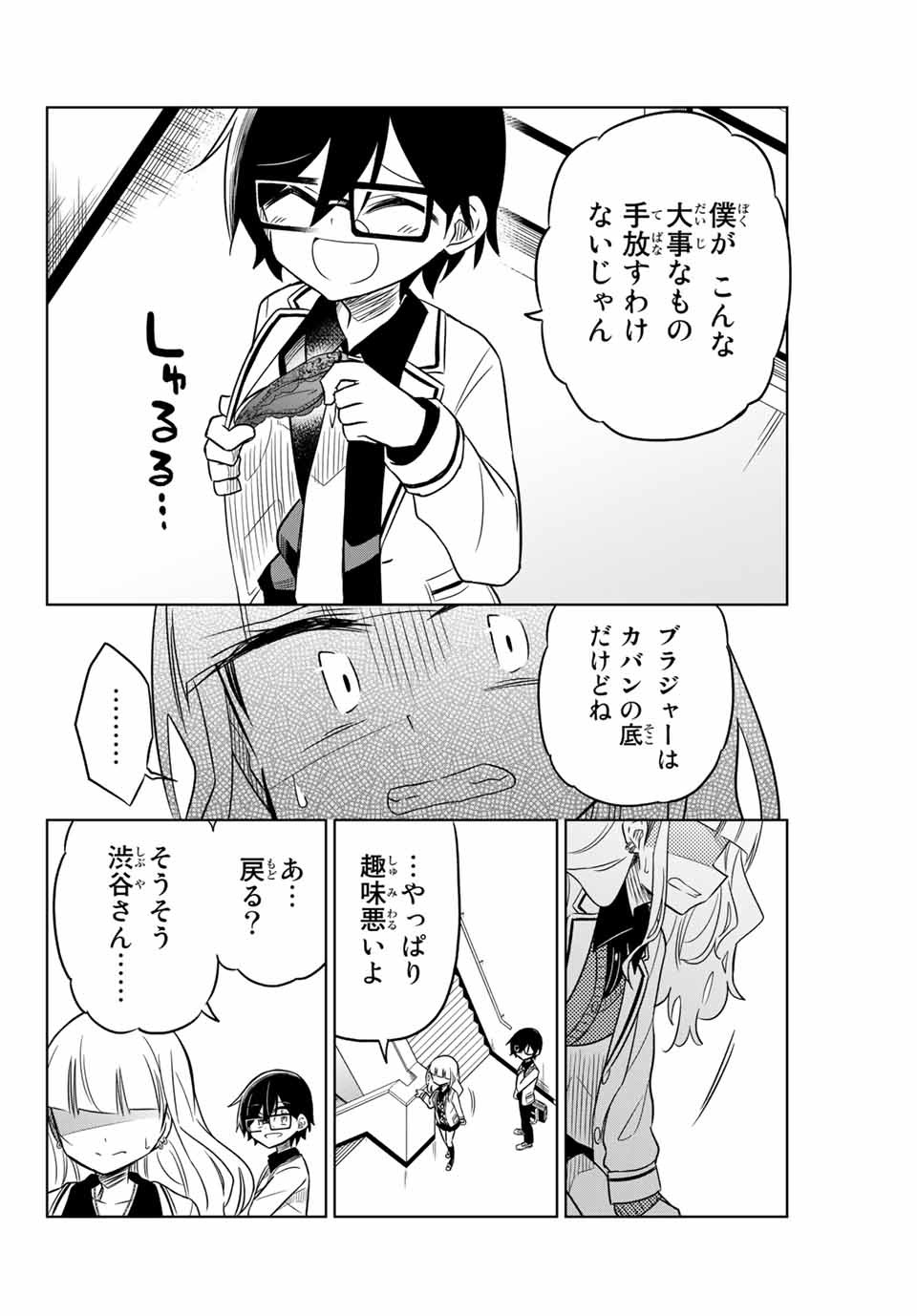 HIROIN WA ZETSUBOU SHIMASHITA. (MANGA) - raw - Chapter 14 - https://jpdd.ccdd.to/JPDD/hiroinwazetsuboushimashitamanga/145326/a05iob32n0s.jpg