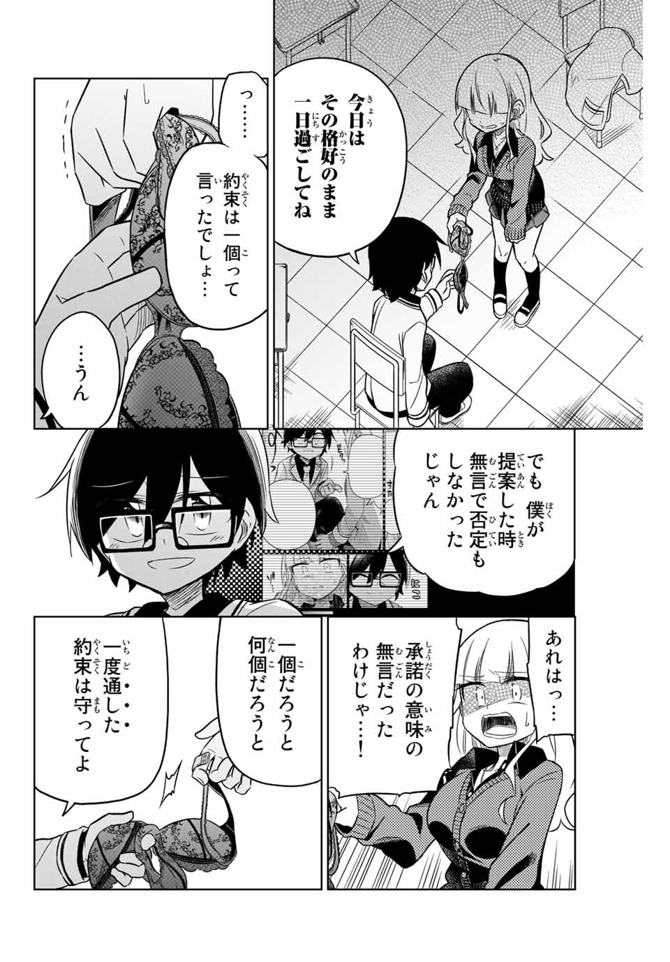 HIROIN WA ZETSUBOU SHIMASHITA. (MANGA) - raw - Chapter 14 - https://jpdd.ccdd.to/JPDD/hiroinwazetsuboushimashitamanga/145326/dxg2av1saha.jpg