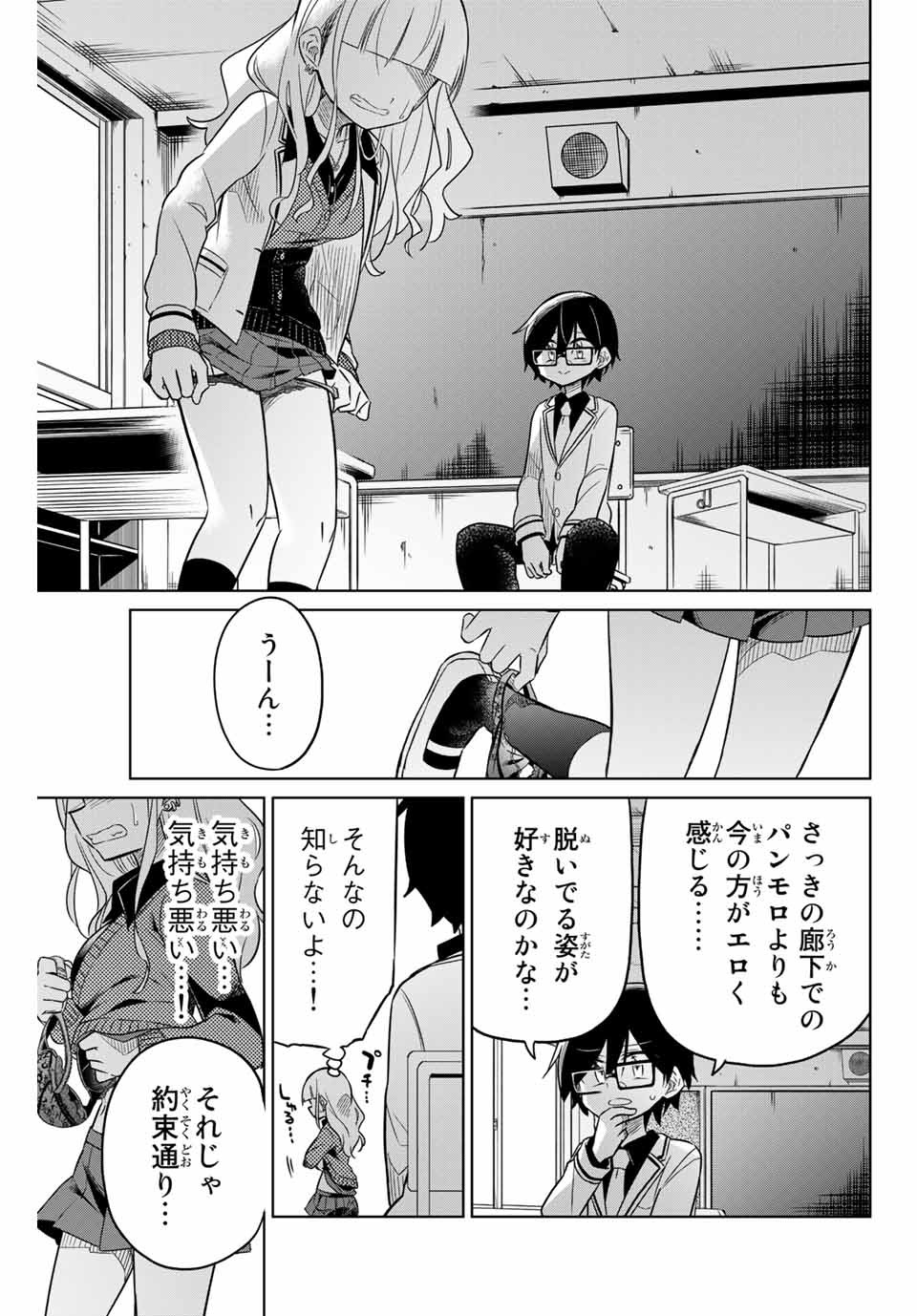 HIROIN WA ZETSUBOU SHIMASHITA. (MANGA) - raw - Chapter 14 - https://jpdd.ccdd.to/JPDD/hiroinwazetsuboushimashitamanga/145326/fug3tlotblr.jpg