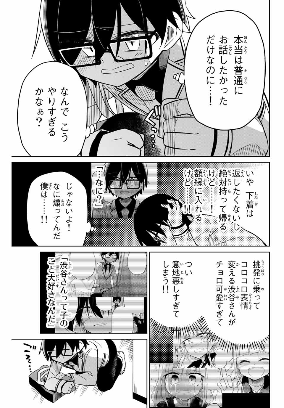 HIROIN WA ZETSUBOU SHIMASHITA. (MANGA) - raw - Chapter 14 - https://jpdd.ccdd.to/JPDD/hiroinwazetsuboushimashitamanga/145326/g0k2pihbuqk.jpg