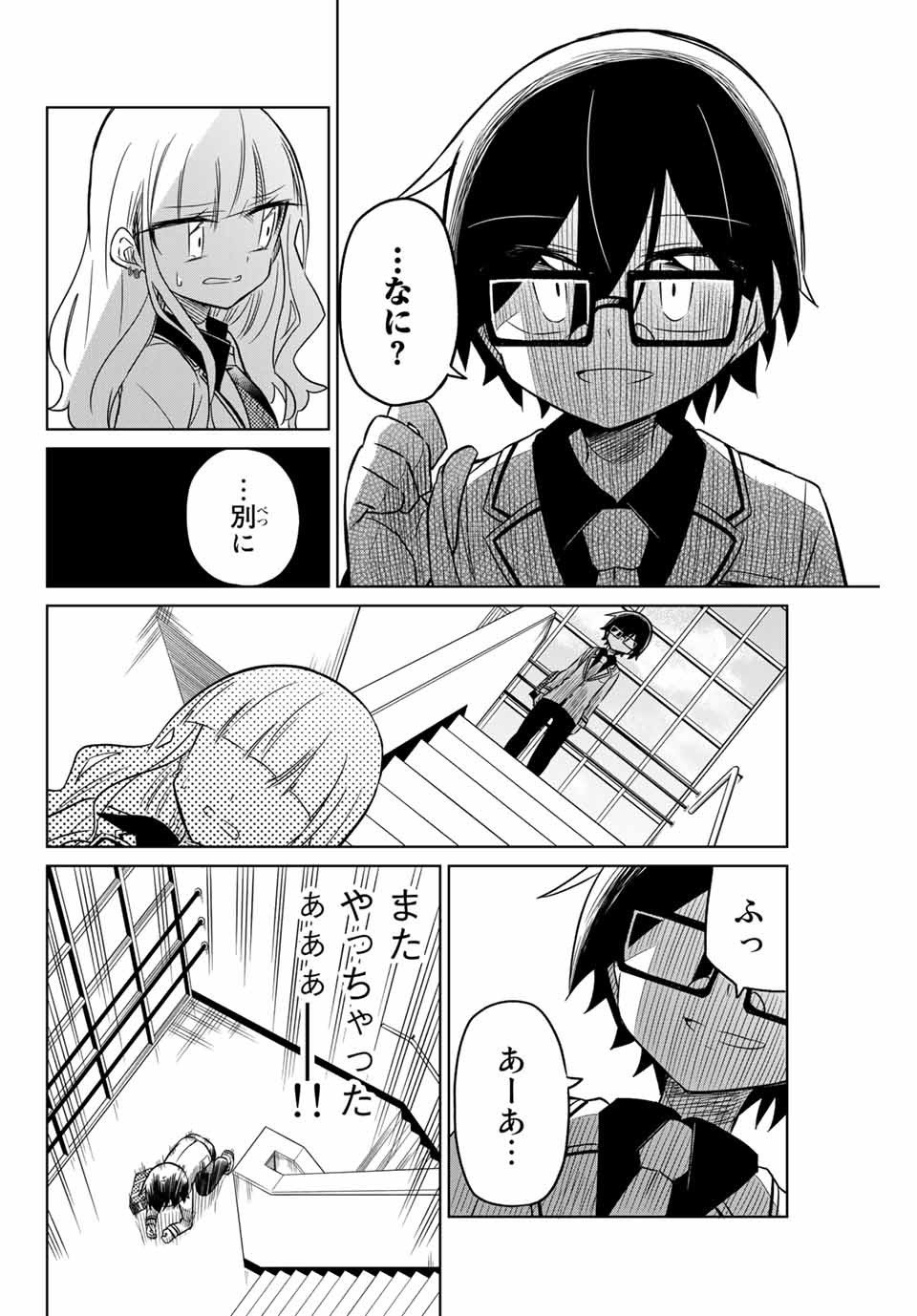 HIROIN WA ZETSUBOU SHIMASHITA. (MANGA) - raw - Chapter 14 - https://jpdd.ccdd.to/JPDD/hiroinwazetsuboushimashitamanga/145326/k3tznb5ghzq.jpg