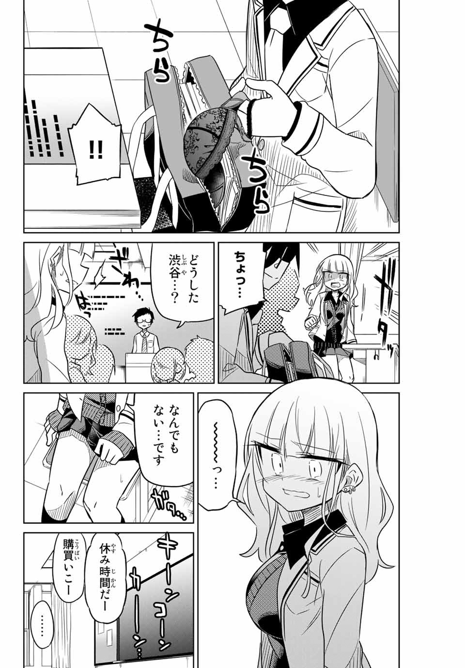 HIROIN WA ZETSUBOU SHIMASHITA. (MANGA) - raw - Chapter 14 - https://jpdd.ccdd.to/JPDD/hiroinwazetsuboushimashitamanga/145326/lnmlpbzoo4i.jpg