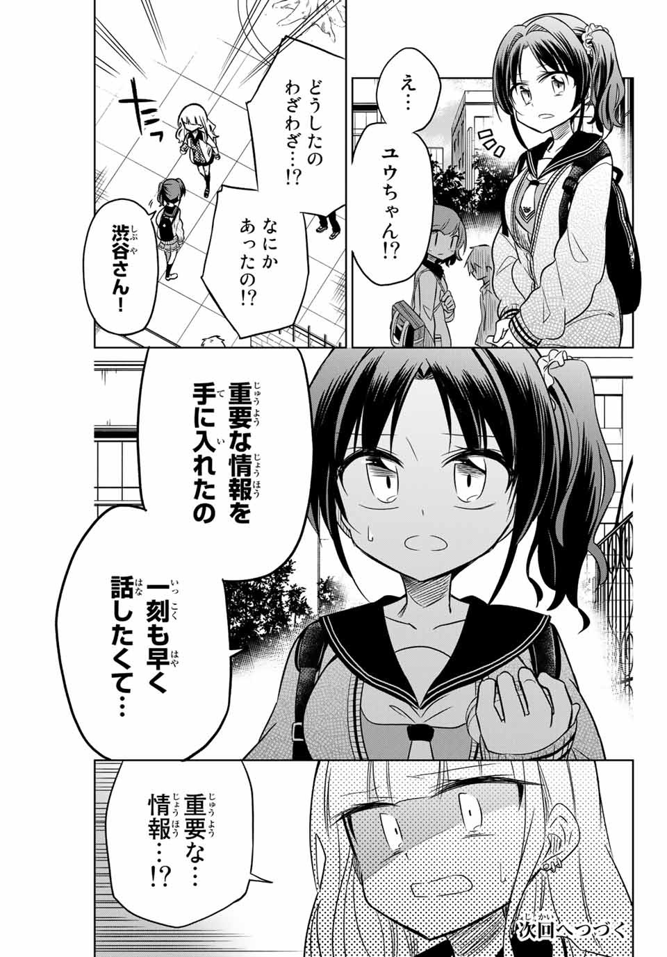 HIROIN WA ZETSUBOU SHIMASHITA. (MANGA) - raw - Chapter 14 - https://jpdd.ccdd.to/JPDD/hiroinwazetsuboushimashitamanga/145326/mbr0php2ksi.jpg