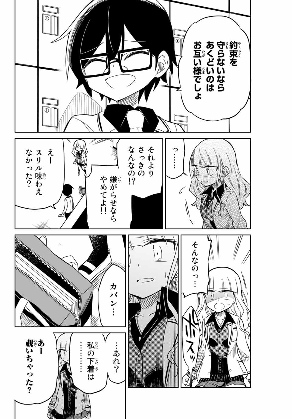 HIROIN WA ZETSUBOU SHIMASHITA. (MANGA) - raw - Chapter 14 - https://jpdd.ccdd.to/JPDD/hiroinwazetsuboushimashitamanga/145326/q3dg1k3u0fa.jpg