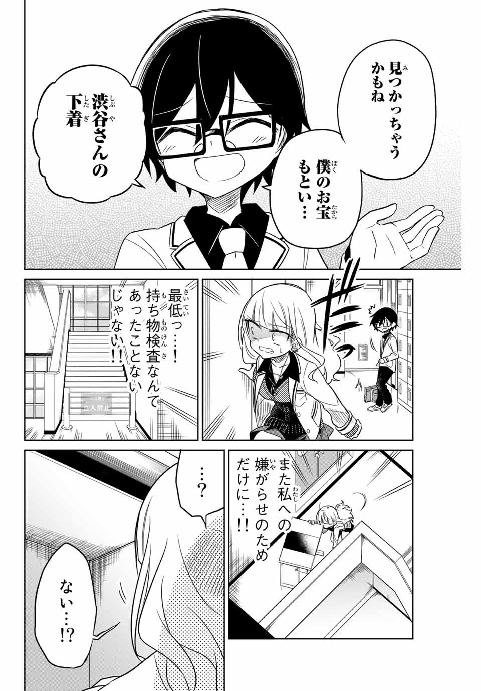 HIROIN WA ZETSUBOU SHIMASHITA. (MANGA) - raw - Chapter 14 - https://jpdd.ccdd.to/JPDD/hiroinwazetsuboushimashitamanga/145326/s3kymuwx0x3.jpg