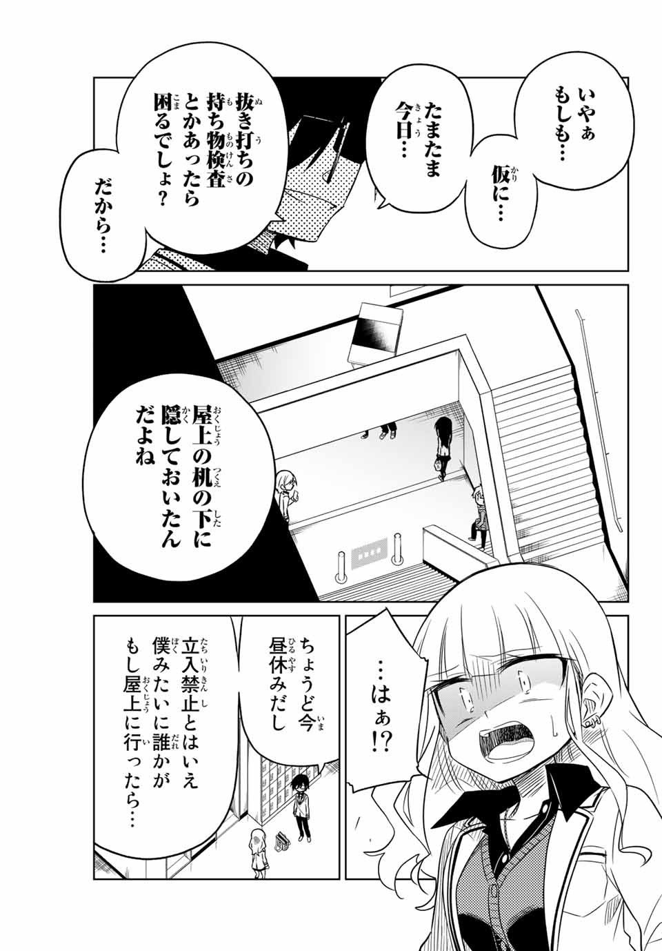 HIROIN WA ZETSUBOU SHIMASHITA. (MANGA) - raw - Chapter 14 - https://jpdd.ccdd.to/JPDD/hiroinwazetsuboushimashitamanga/145326/t51kbp33c2k.jpg