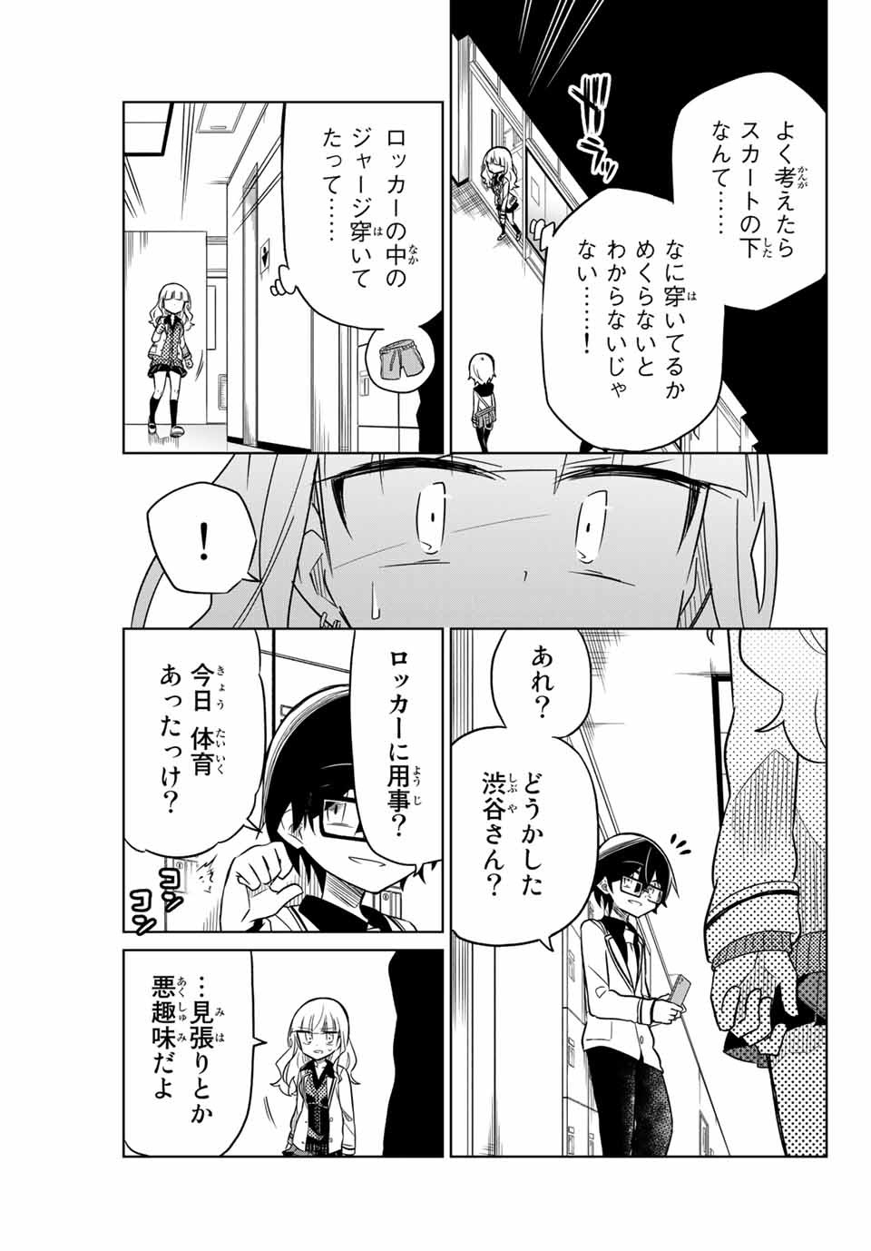HIROIN WA ZETSUBOU SHIMASHITA. (MANGA) - raw - Chapter 14 - https://jpdd.ccdd.to/JPDD/hiroinwazetsuboushimashitamanga/145326/tkljheeynvl.jpg