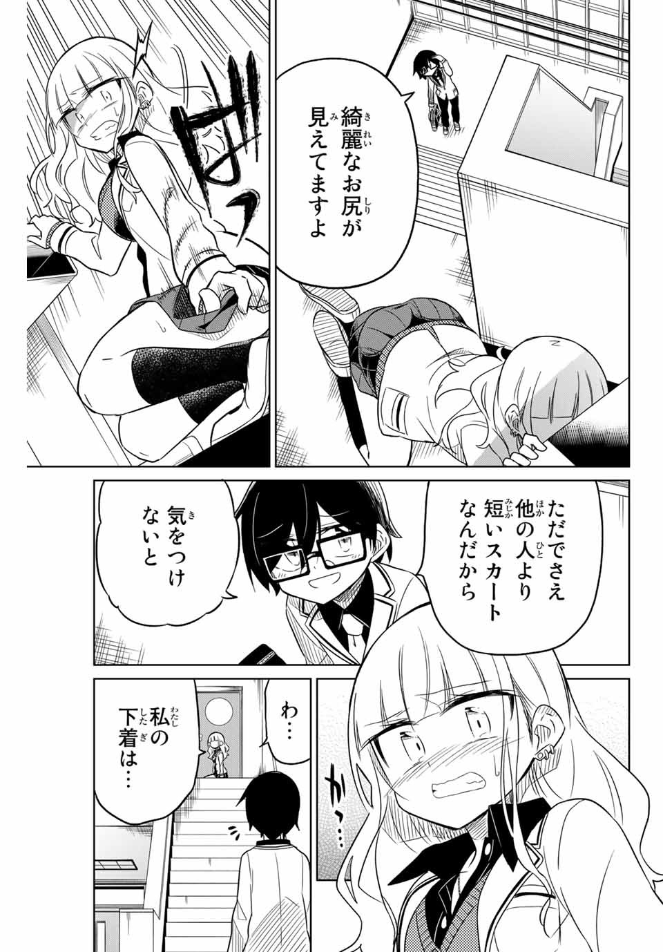 HIROIN WA ZETSUBOU SHIMASHITA. (MANGA) - raw - Chapter 14 - https://jpdd.ccdd.to/JPDD/hiroinwazetsuboushimashitamanga/145326/waf3umpaumc.jpg