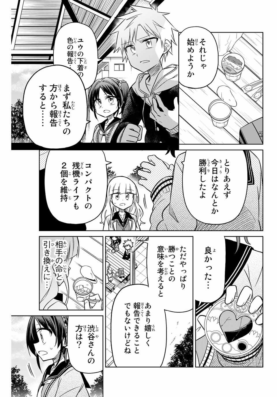 HIROIN WA ZETSUBOU SHIMASHITA. (MANGA) - raw - Chapter 15 - https://jpdd.ccdd.to/JPDD/hiroinwazetsuboushimashitamanga/145327/2bdhmz3eft2.jpg