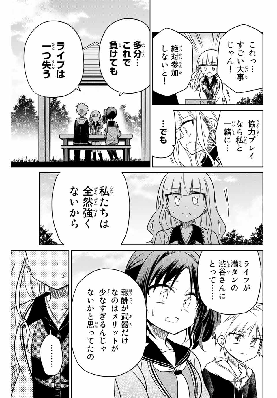 HIROIN WA ZETSUBOU SHIMASHITA. (MANGA) - raw - Chapter 15 - https://jpdd.ccdd.to/JPDD/hiroinwazetsuboushimashitamanga/145327/bkvikmysufv.jpg