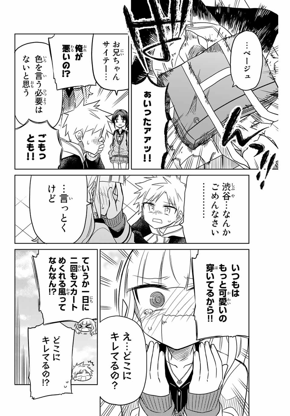 HIROIN WA ZETSUBOU SHIMASHITA. (MANGA) - raw - Chapter 15 - https://jpdd.ccdd.to/JPDD/hiroinwazetsuboushimashitamanga/145327/h0sxm3zhe4u.jpg
