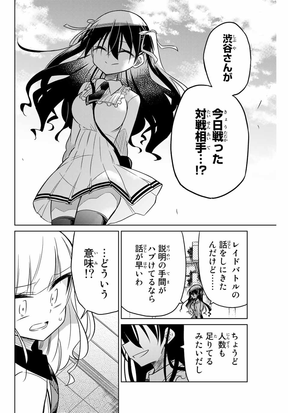 HIROIN WA ZETSUBOU SHIMASHITA. (MANGA) - raw - Chapter 15 - https://jpdd.ccdd.to/JPDD/hiroinwazetsuboushimashitamanga/145327/jd1uv1yquxn.jpg