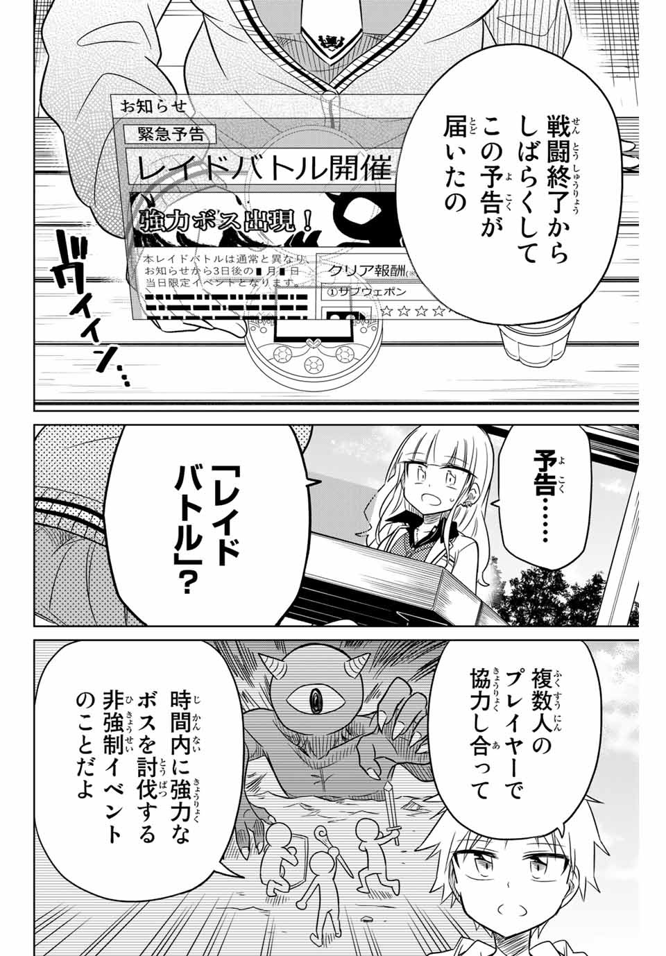 HIROIN WA ZETSUBOU SHIMASHITA. (MANGA) - raw - Chapter 15 - https://jpdd.ccdd.to/JPDD/hiroinwazetsuboushimashitamanga/145327/jp53tvejdqm.jpg