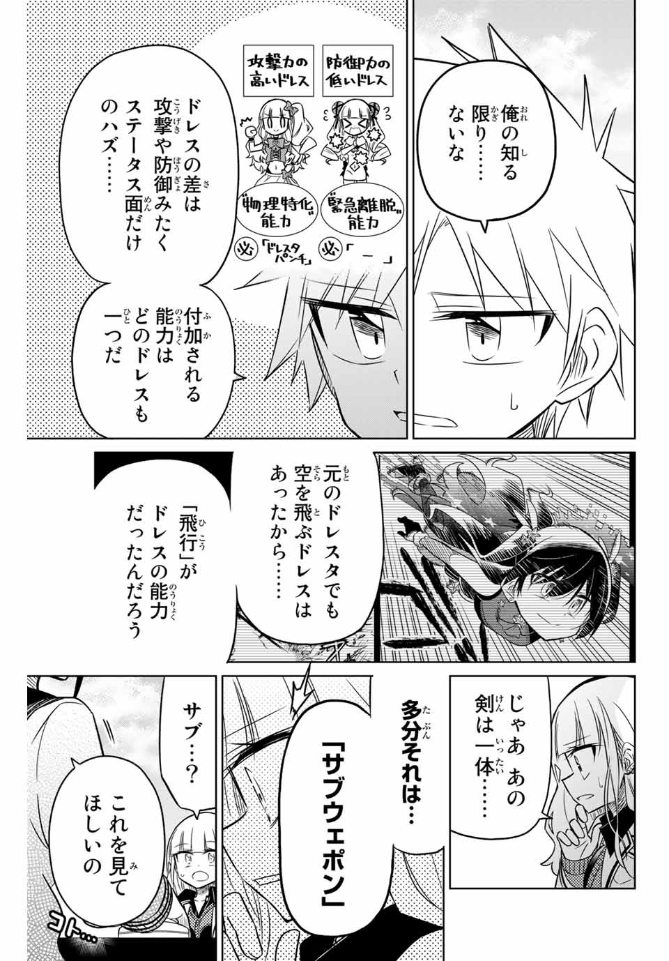 HIROIN WA ZETSUBOU SHIMASHITA. (MANGA) - raw - Chapter 15 - https://jpdd.ccdd.to/JPDD/hiroinwazetsuboushimashitamanga/145327/m30o1n20boc.jpg