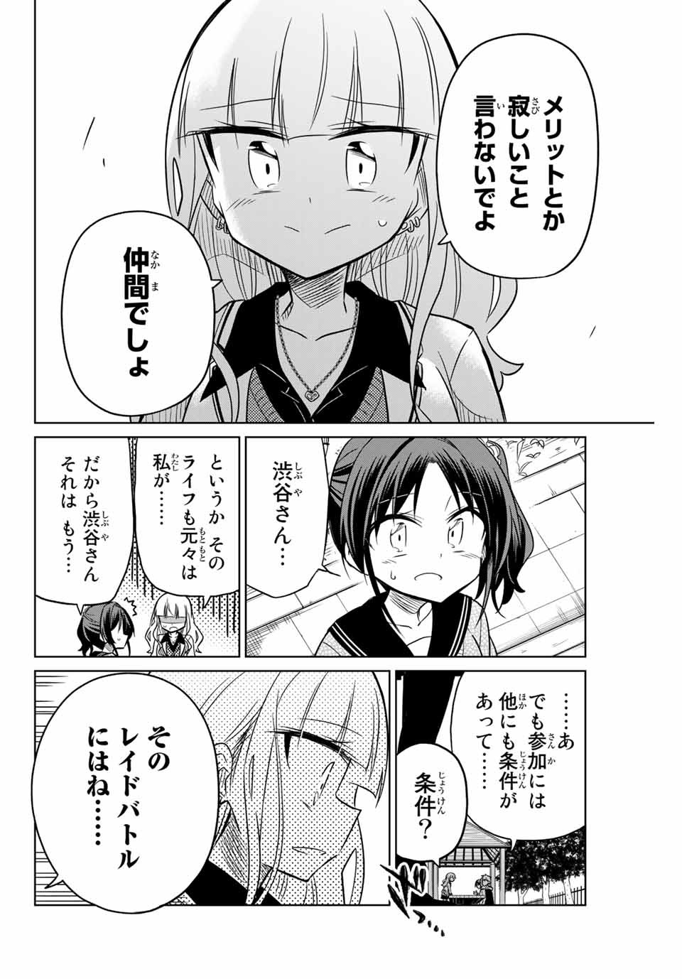 HIROIN WA ZETSUBOU SHIMASHITA. (MANGA) - raw - Chapter 15 - https://jpdd.ccdd.to/JPDD/hiroinwazetsuboushimashitamanga/145327/tabt0r323ef.jpg
