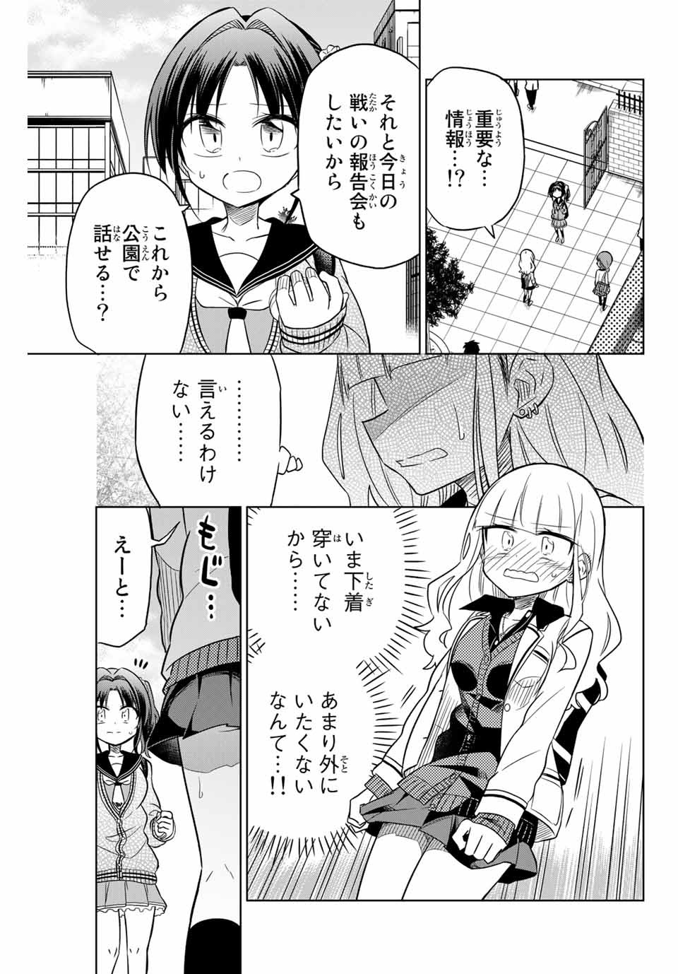 HIROIN WA ZETSUBOU SHIMASHITA. (MANGA) - raw - Chapter 15 - https://jpdd.ccdd.to/JPDD/hiroinwazetsuboushimashitamanga/145327/tk0gsttzqlk.jpg