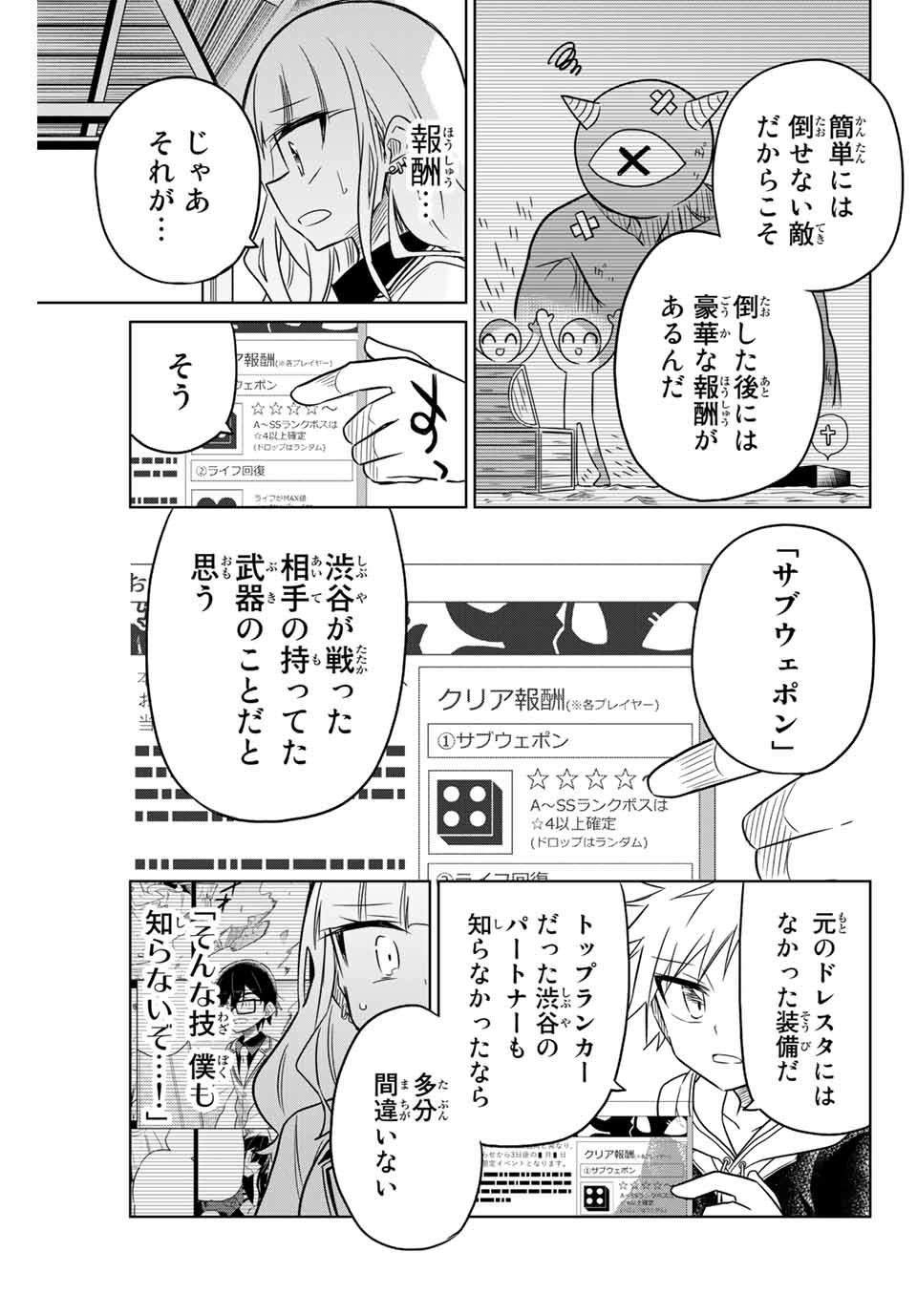 HIROIN WA ZETSUBOU SHIMASHITA. (MANGA) - raw - Chapter 15 - https://jpdd.ccdd.to/JPDD/hiroinwazetsuboushimashitamanga/145327/ulncgazuwzg.jpg