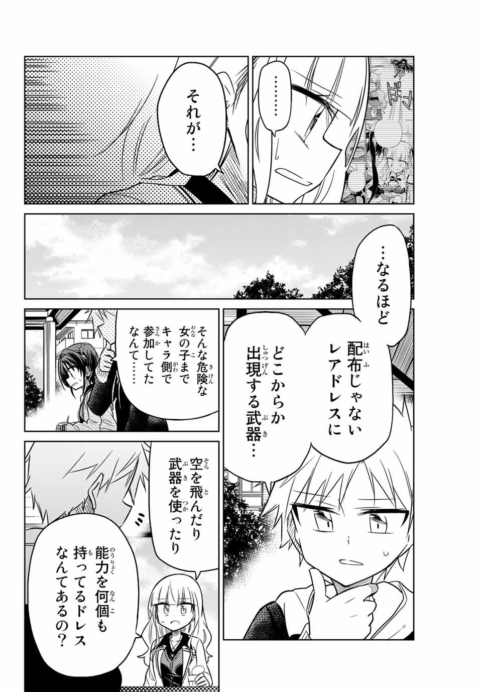 HIROIN WA ZETSUBOU SHIMASHITA. (MANGA) - raw - Chapter 15 - https://jpdd.ccdd.to/JPDD/hiroinwazetsuboushimashitamanga/145327/va4iedf2tdv.jpg
