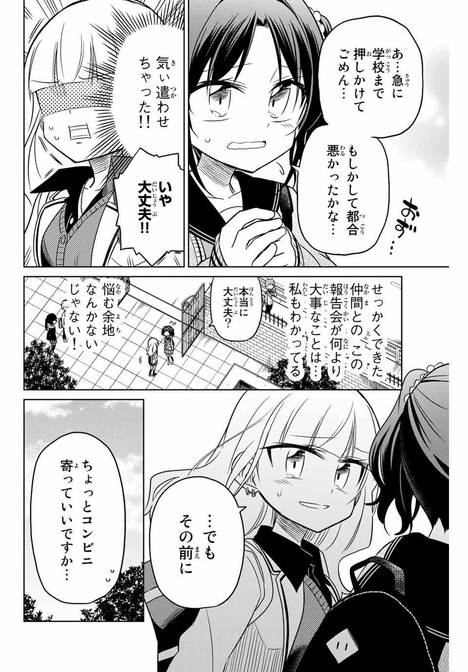 HIROIN WA ZETSUBOU SHIMASHITA. (MANGA) - raw - Chapter 15 - https://jpdd.ccdd.to/JPDD/hiroinwazetsuboushimashitamanga/145327/xa0hgtsga5n.jpg