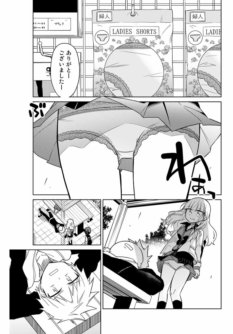 HIROIN WA ZETSUBOU SHIMASHITA. (MANGA) - raw - Chapter 15 - https://jpdd.ccdd.to/JPDD/hiroinwazetsuboushimashitamanga/145327/xvgc1tczfc2.jpg