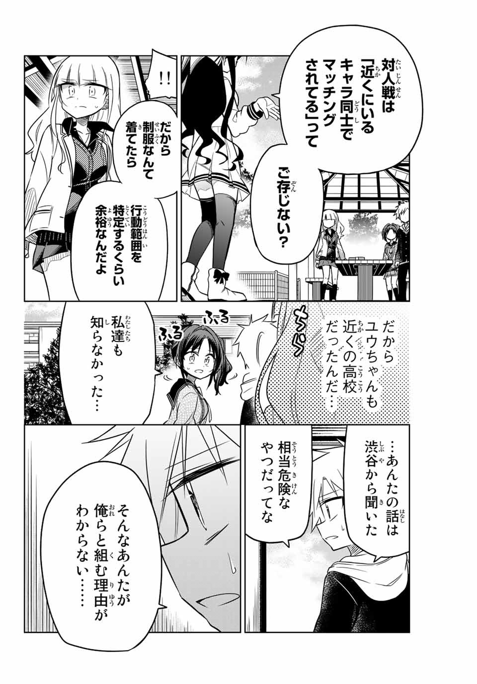HIROIN WA ZETSUBOU SHIMASHITA. (MANGA) - raw - Chapter 16 - https://jpdd.ccdd.to/JPDD/hiroinwazetsuboushimashitamanga/145328/0e1m12ixio2.jpg