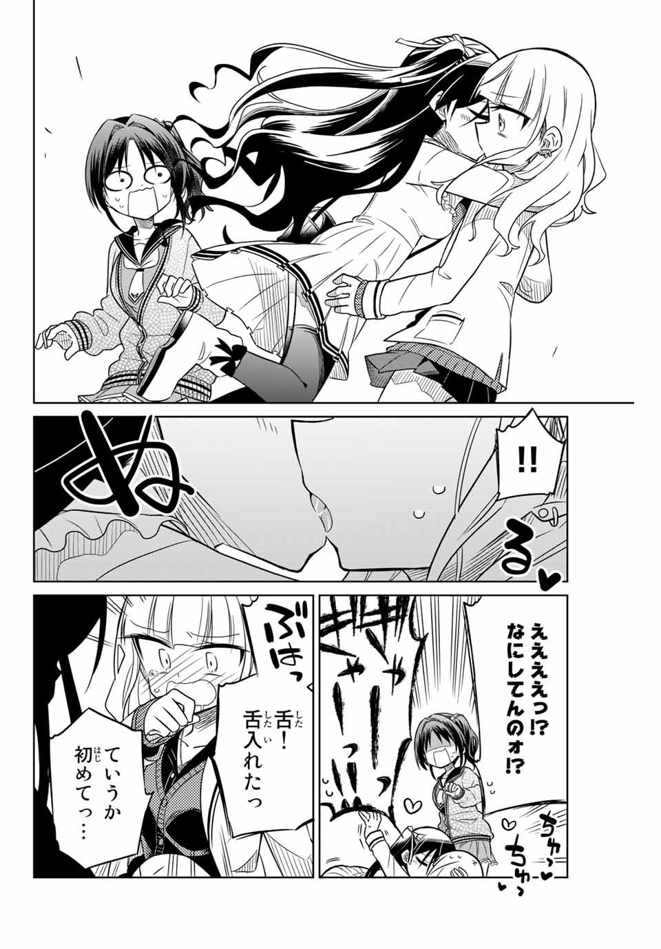 HIROIN WA ZETSUBOU SHIMASHITA. (MANGA) - raw - Chapter 16 - https://jpdd.ccdd.to/JPDD/hiroinwazetsuboushimashitamanga/145328/4dutfe3rx3s.jpg