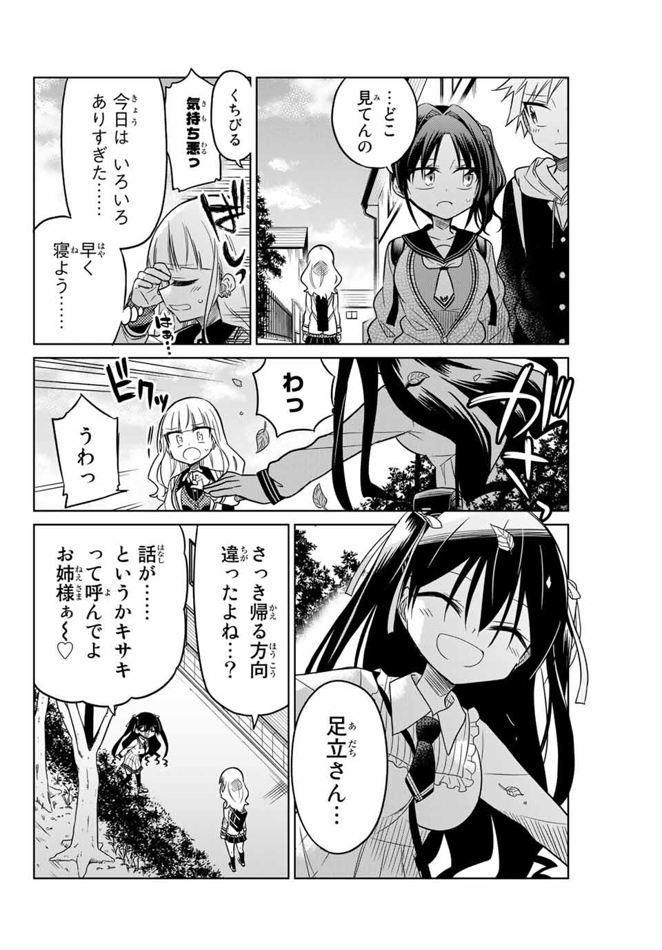 HIROIN WA ZETSUBOU SHIMASHITA. (MANGA) - raw - Chapter 16 - https://jpdd.ccdd.to/JPDD/hiroinwazetsuboushimashitamanga/145328/50k5ywxgwdu.jpg