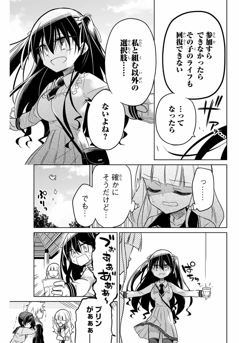 HIROIN WA ZETSUBOU SHIMASHITA. (MANGA) - raw - Chapter 16 - https://jpdd.ccdd.to/JPDD/hiroinwazetsuboushimashitamanga/145328/lptxsfzrwwi.jpg
