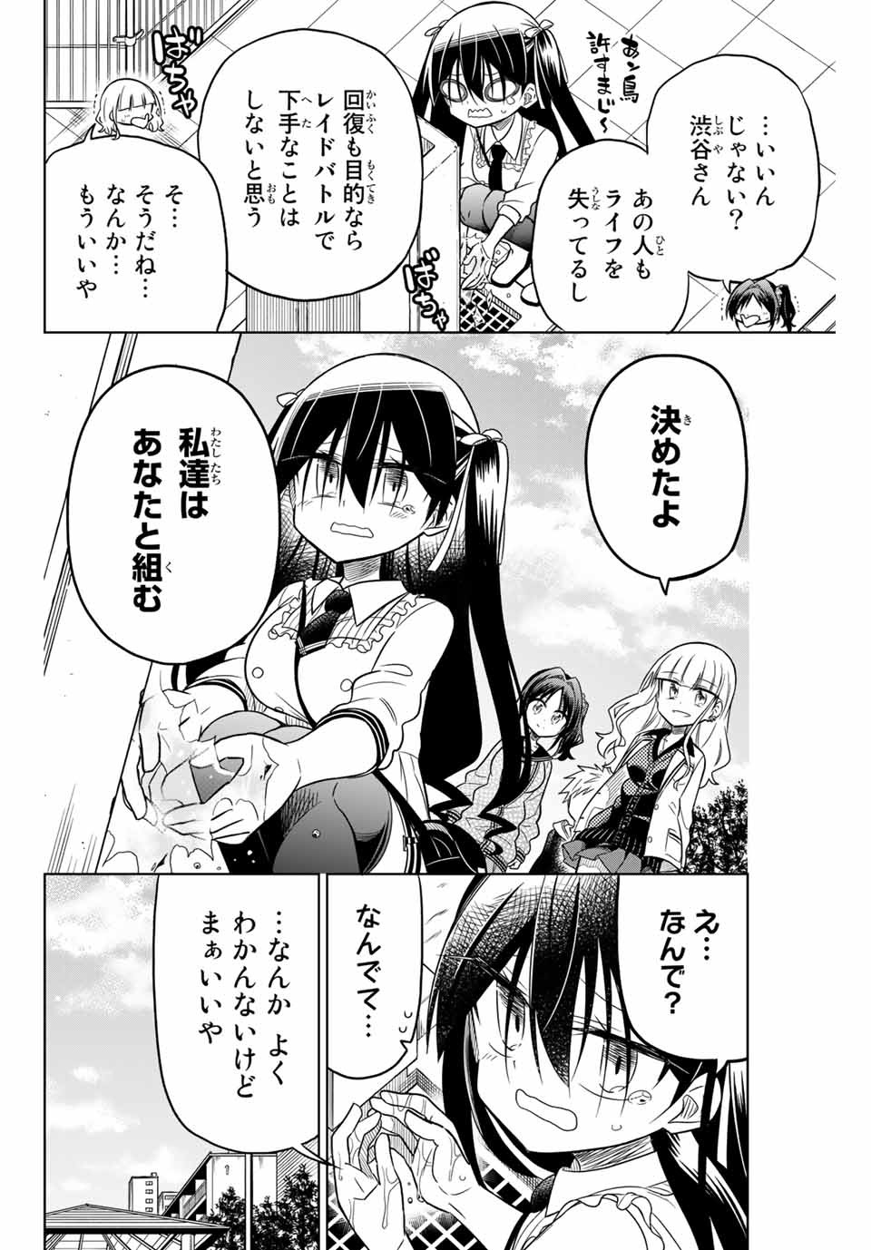 HIROIN WA ZETSUBOU SHIMASHITA. (MANGA) - raw - Chapter 16 - https://jpdd.ccdd.to/JPDD/hiroinwazetsuboushimashitamanga/145328/mk1a0i1vjee.jpg