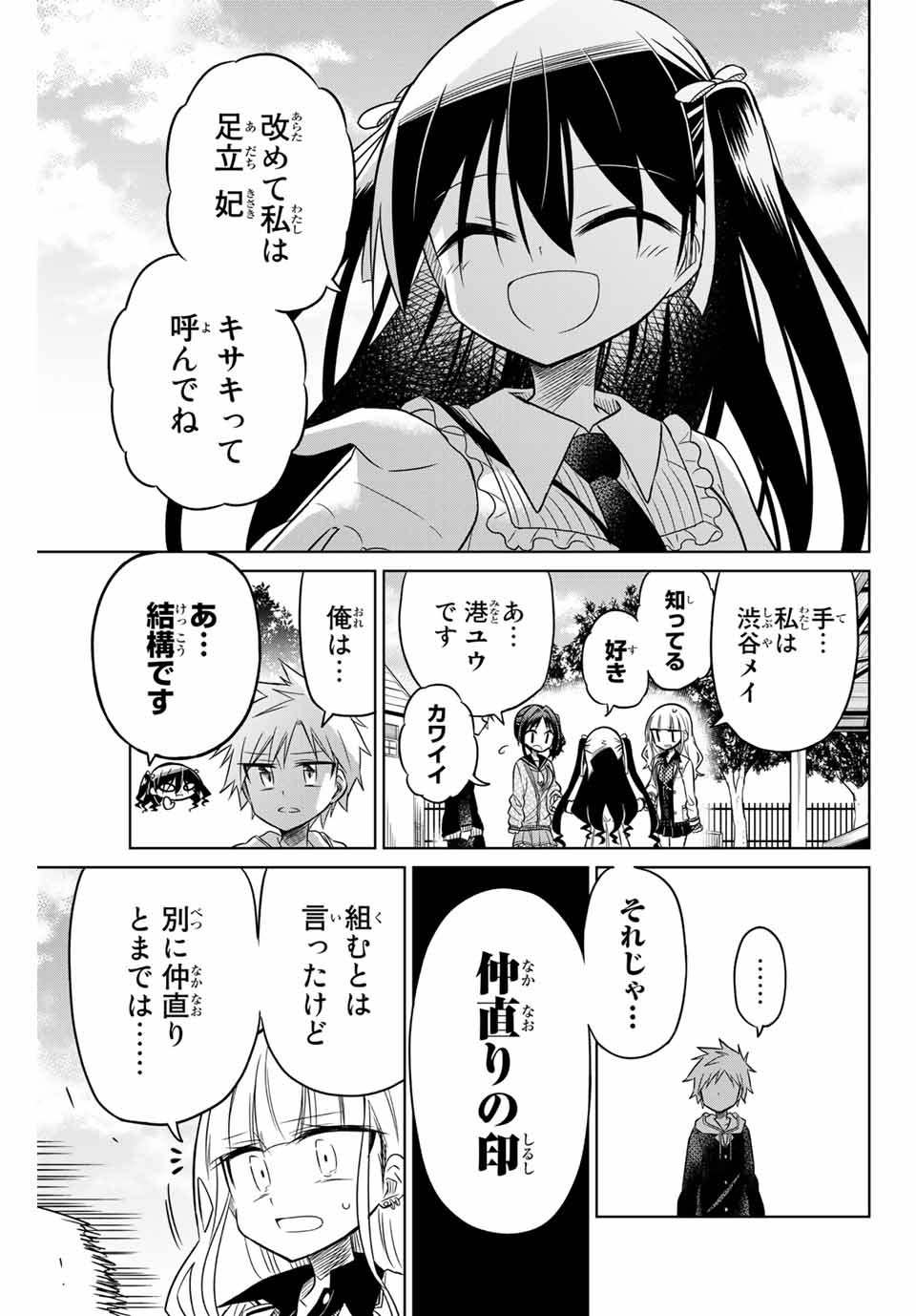 HIROIN WA ZETSUBOU SHIMASHITA. (MANGA) - raw - Chapter 16 - https://jpdd.ccdd.to/JPDD/hiroinwazetsuboushimashitamanga/145328/teuqy10skny.jpg