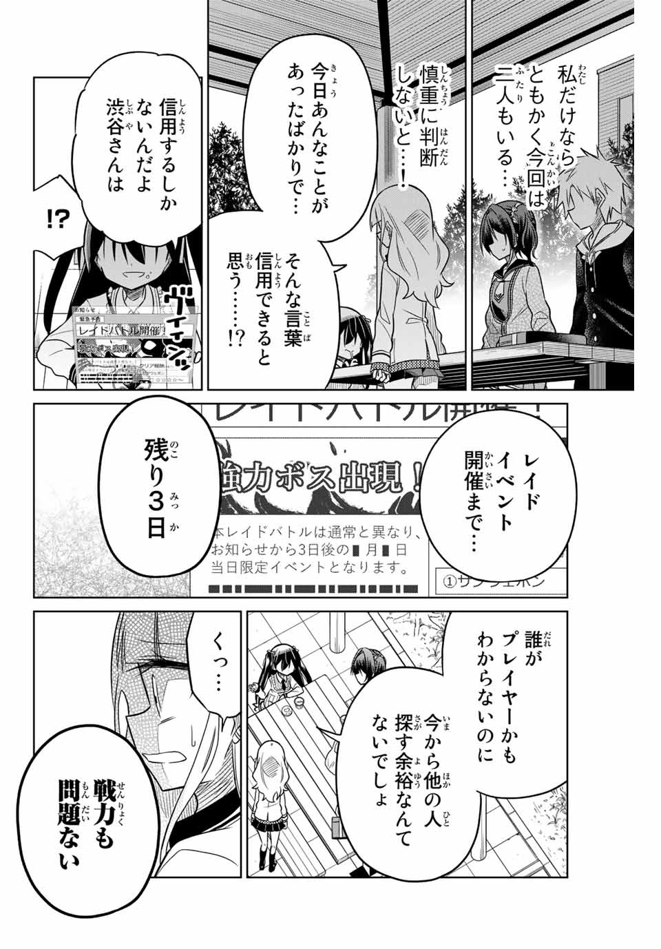 HIROIN WA ZETSUBOU SHIMASHITA. (MANGA) - raw - Chapter 16 - https://jpdd.ccdd.to/JPDD/hiroinwazetsuboushimashitamanga/145328/tmuikgjv5re.jpg