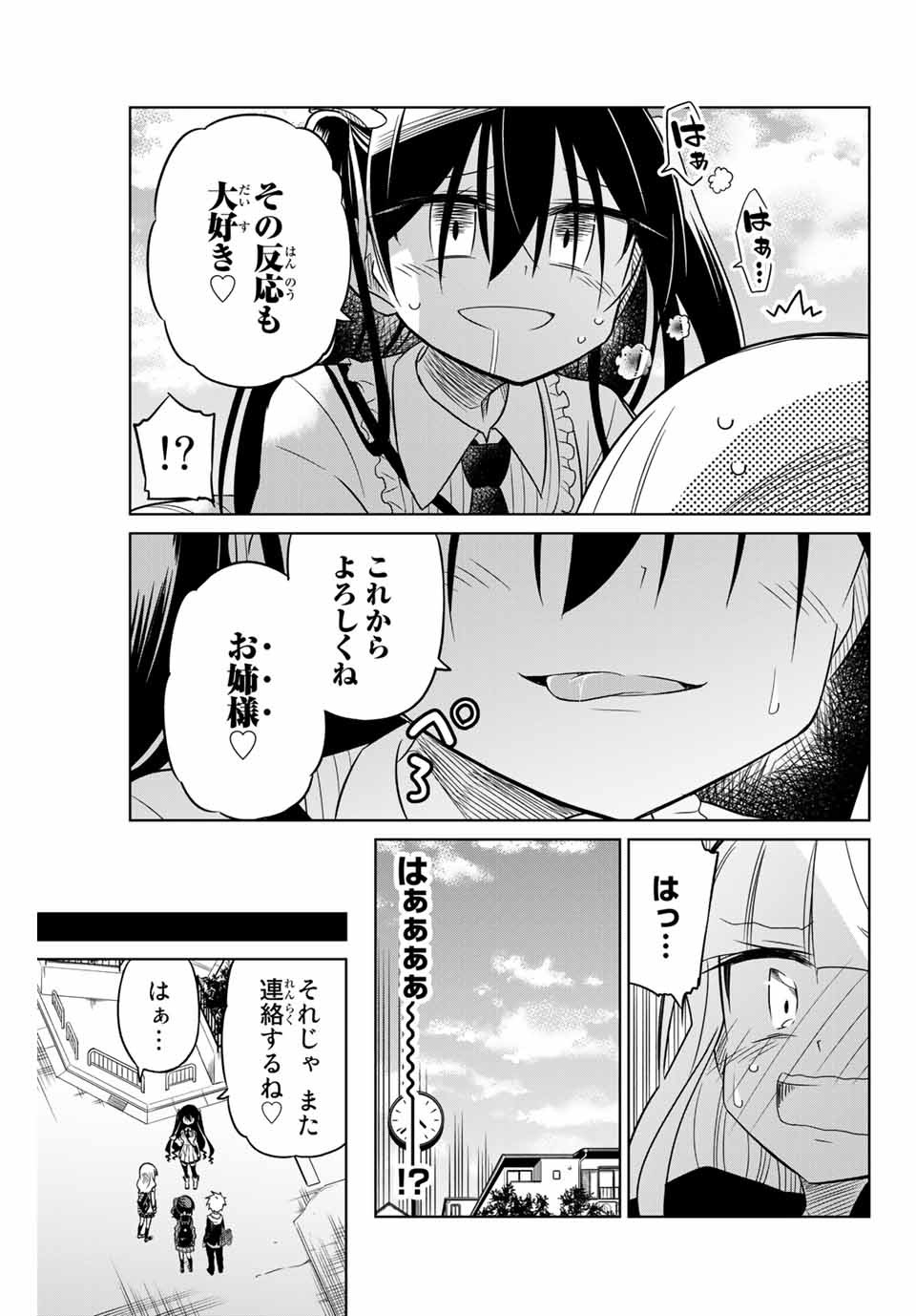 HIROIN WA ZETSUBOU SHIMASHITA. (MANGA) - raw - Chapter 16 - https://jpdd.ccdd.to/JPDD/hiroinwazetsuboushimashitamanga/145328/ubwa35ckvft.jpg