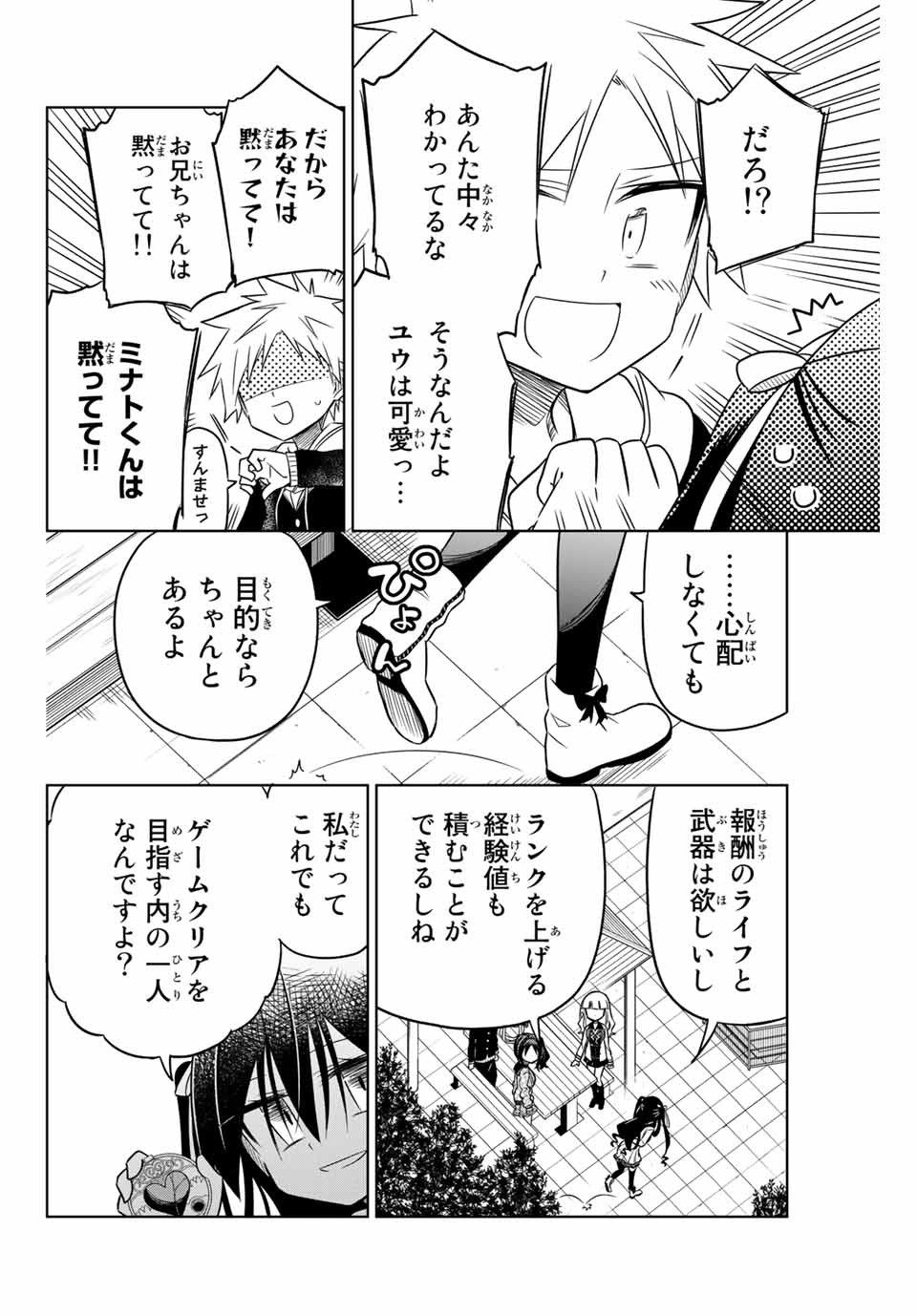 HIROIN WA ZETSUBOU SHIMASHITA. (MANGA) - raw - Chapter 16 - https://jpdd.ccdd.to/JPDD/hiroinwazetsuboushimashitamanga/145328/wioprmatuca.jpg