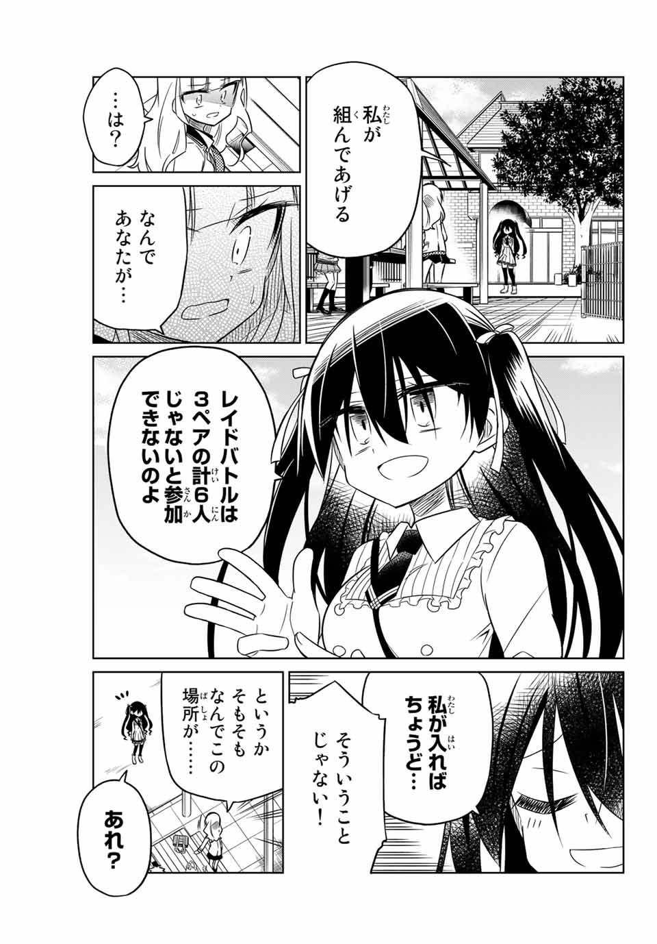 HIROIN WA ZETSUBOU SHIMASHITA. (MANGA) - raw - Chapter 16 - https://jpdd.ccdd.to/JPDD/hiroinwazetsuboushimashitamanga/145328/zsxg5k5kdgf.jpg