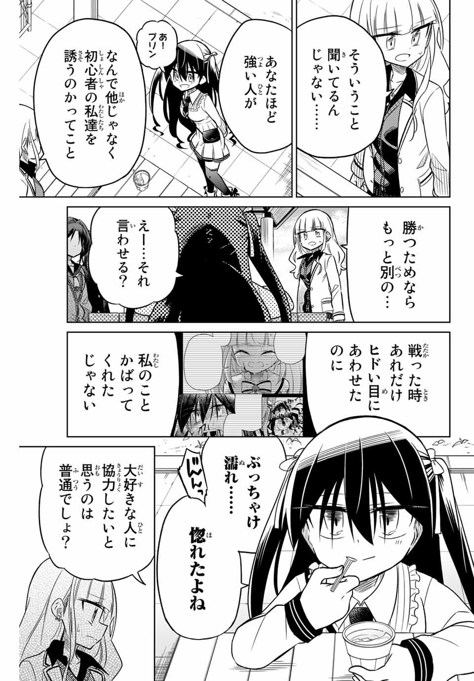 HIROIN WA ZETSUBOU SHIMASHITA. (MANGA) - raw - Chapter 16 - https://jpdd.ccdd.to/JPDD/hiroinwazetsuboushimashitamanga/145328/zx2cyjkmeln.jpg