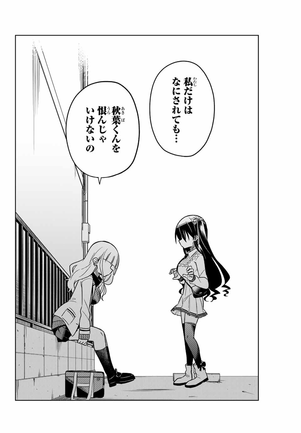 HIROIN WA ZETSUBOU SHIMASHITA. (MANGA) - raw - Chapter 17 - https://jpdd.ccdd.to/JPDD/hiroinwazetsuboushimashitamanga/145330/04gbjazypwd.jpg