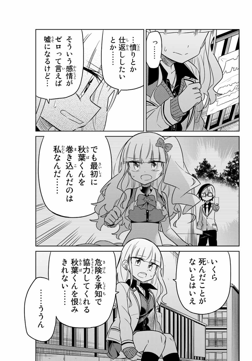HIROIN WA ZETSUBOU SHIMASHITA. (MANGA) - raw - Chapter 17 - https://jpdd.ccdd.to/JPDD/hiroinwazetsuboushimashitamanga/145330/0dcowdk4yxk.jpg