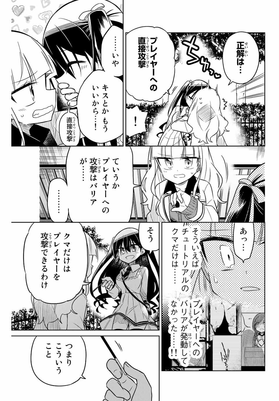 HIROIN WA ZETSUBOU SHIMASHITA. (MANGA) - raw - Chapter 17 - https://jpdd.ccdd.to/JPDD/hiroinwazetsuboushimashitamanga/145330/2ohtfhmjej5.jpg