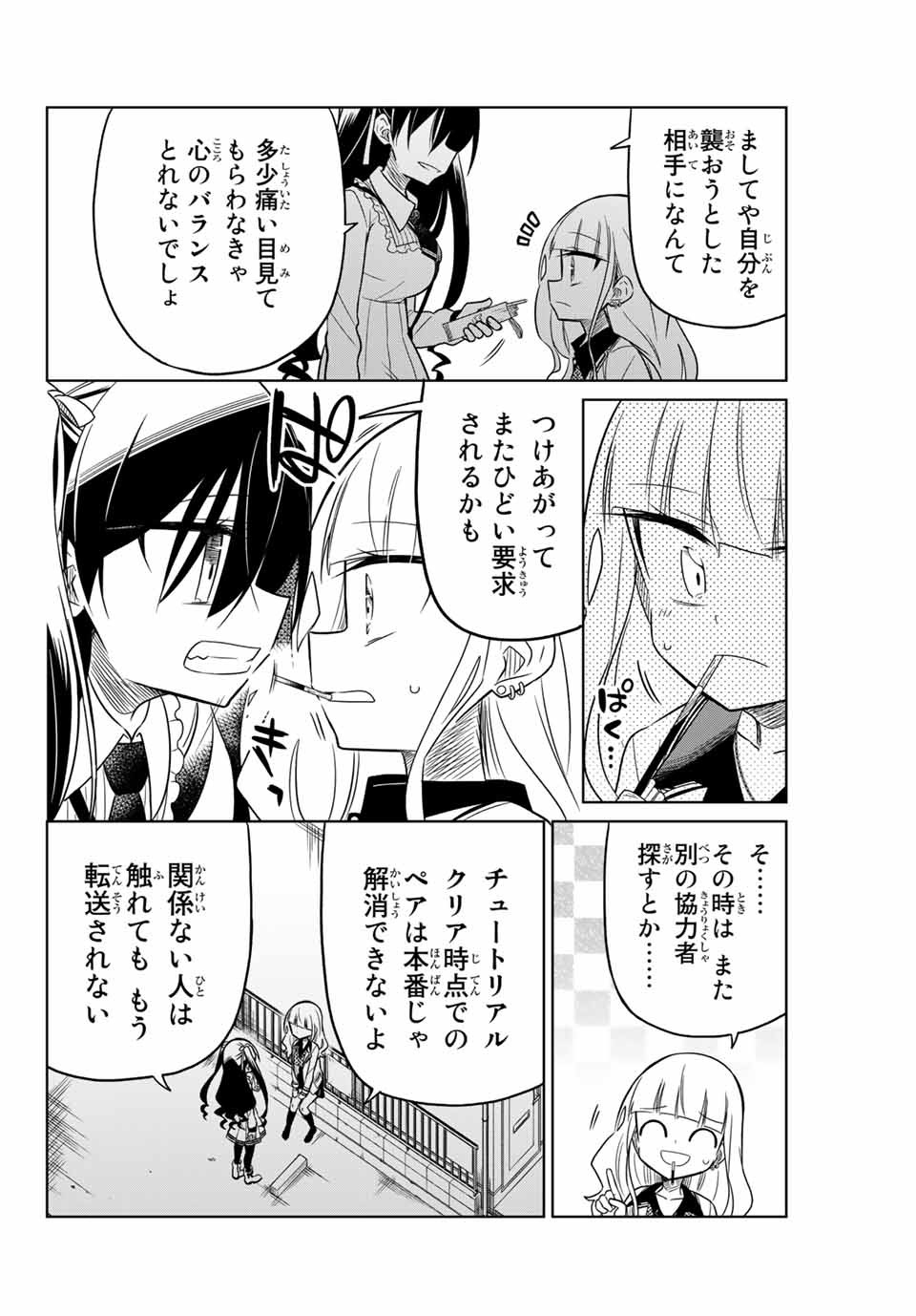 HIROIN WA ZETSUBOU SHIMASHITA. (MANGA) - raw - Chapter 17 - https://jpdd.ccdd.to/JPDD/hiroinwazetsuboushimashitamanga/145330/3gs4musj3oj.jpg