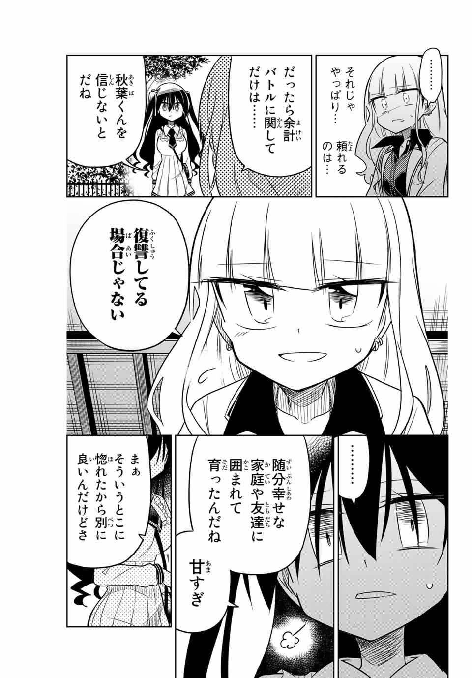 HIROIN WA ZETSUBOU SHIMASHITA. (MANGA) - raw - Chapter 17 - https://jpdd.ccdd.to/JPDD/hiroinwazetsuboushimashitamanga/145330/4iadh2e2e4p.jpg